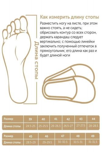 Тапочки мужские арт.119п