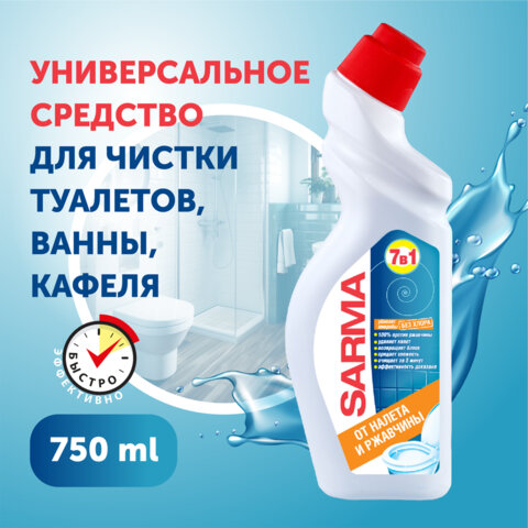 Чистящее средство дезинфицирующее 750 мл SARMA