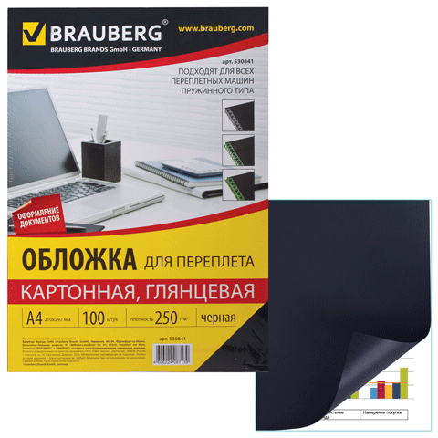 Обложки д/переплета BRAUBERG, КОМПЛЕКТ 100шт, глянцевые, А4, картон 250г/м2, черные, 530841