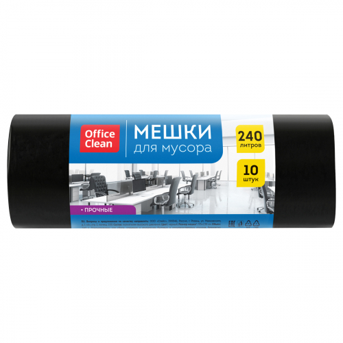 Мешки для мусора 240л OfficeClean ПВД, 93*130см, 45мкм, 10шт., прочные, черные,355035