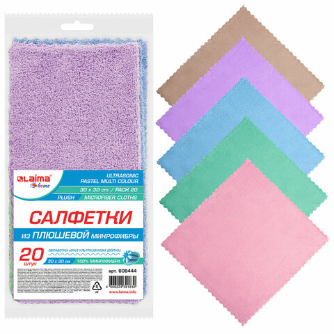 Салфетки для уборки из ПЛЮШЕВОЙ микрофибры 30х30 см, КОМПЛЕКТ 20 шт. 
