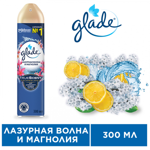 Освежитель воздуха аэрозольный Glade 