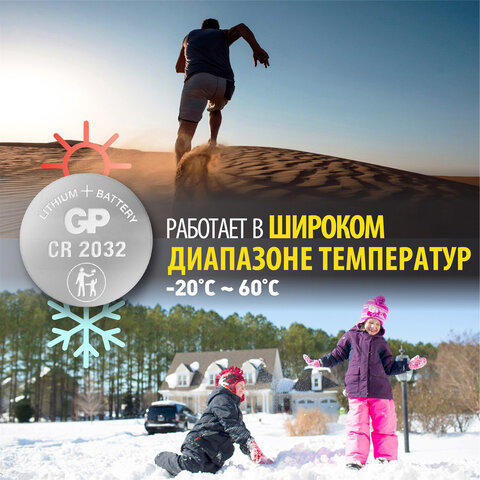 Батарейка GP Lithium CR2032, литиевая, 2 шт., блистер, CR2032-2CRU2, 456692