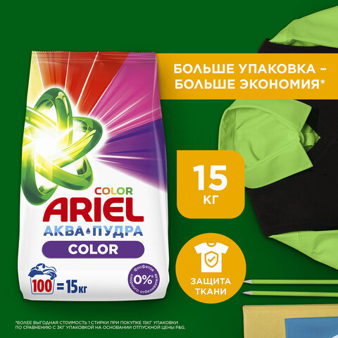 Стиральный порошок-автомат 15 кг, ARIEL, 100 стирок, 80769434, 609027, 371850