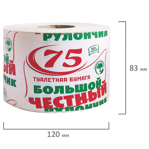 Бумага туалетная 75 м 