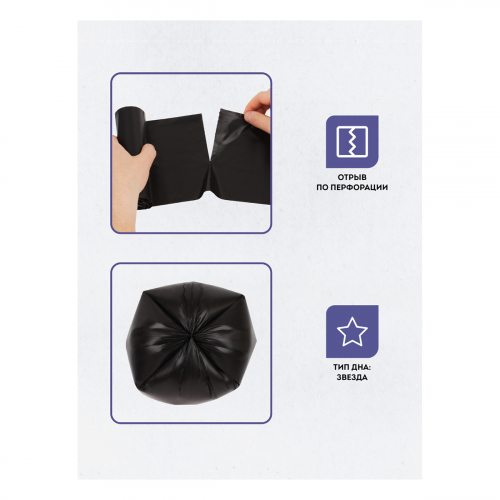 Мешки для мусора 60л OfficeClean ПНД, 60*70см, 15мкм, 20шт., прочные, черные, в рулоне, 344041