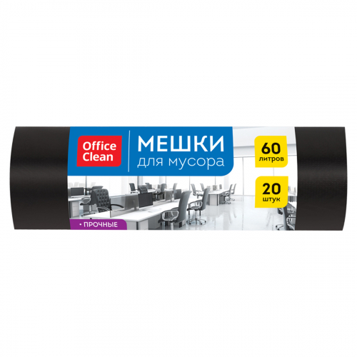 Мешки для мусора 60л OfficeClean ПНД, 60*70см, 15мкм, 20шт., прочные, черные, в рулоне, 344041
