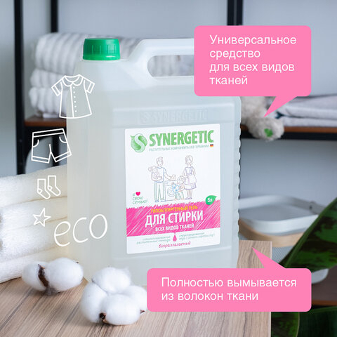 Гель для стирки для всех видов тканей 5 л SYNERGETIC, гипоаллергенный, 109500, 608033