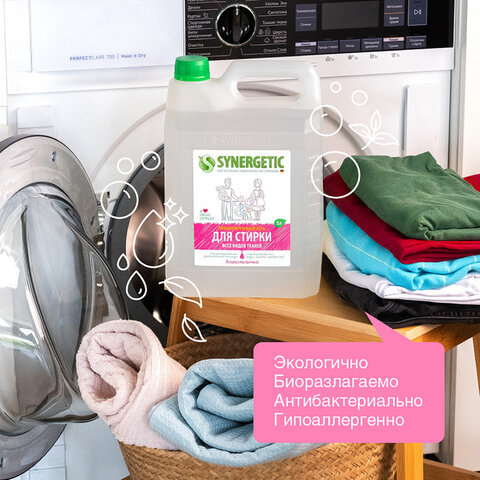 Гель для стирки для всех видов тканей 5 л SYNERGETIC, гипоаллергенный, 109500, 608033