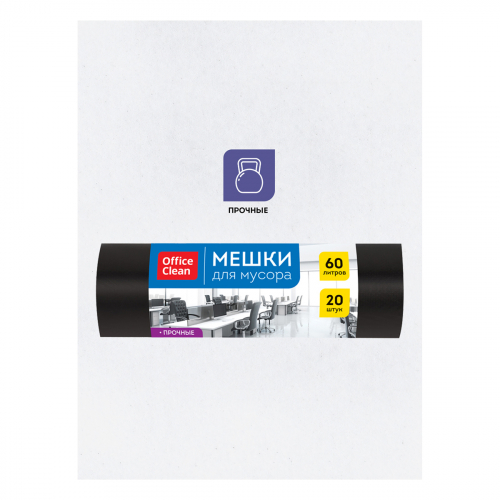 Мешки для мусора 60л OfficeClean ПНД, 60*70см, 15мкм, 20шт., прочные, черные, в рулоне, 344041