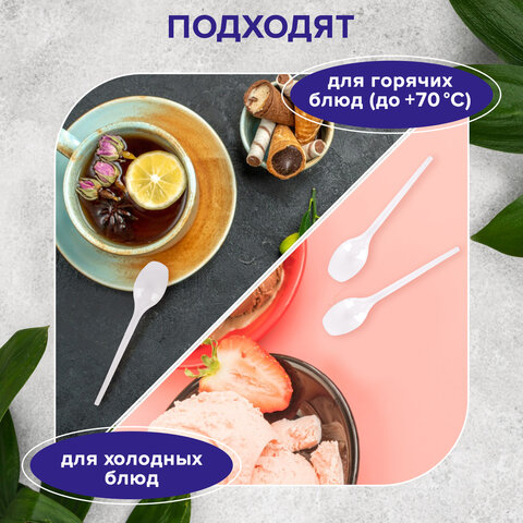 Ложка чайная одноразовая пластиковая 125 мм, белая, КОМПЛЕКТ 100 шт., ЭТАЛОН, БЕЛЫЙ АИСТ, 607829