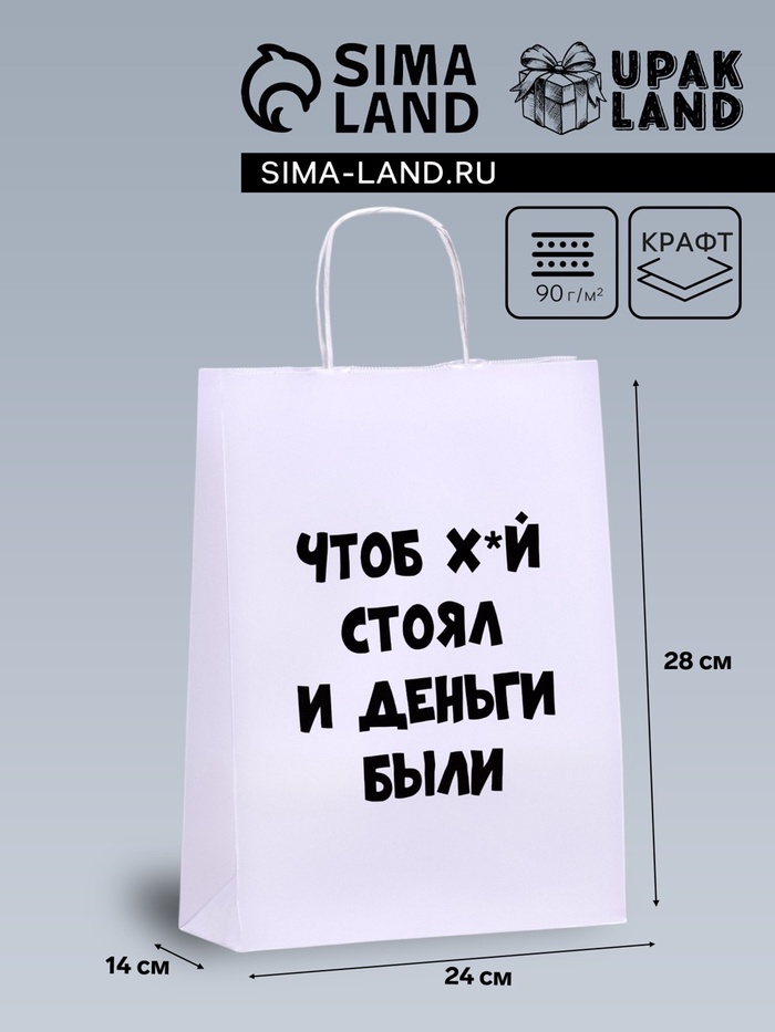 Пакет подарочный «Чтоб деньги были», 24×10.5×32 см