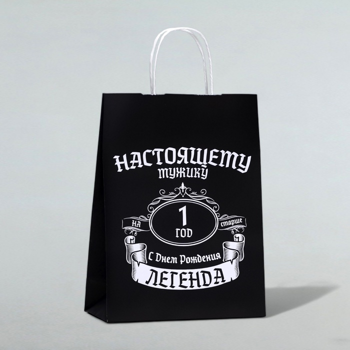 Пакет подарочный «С Днём Рождения, легенда!», 24×10.5×32 см, 1 шт.