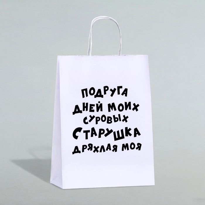 Пакет подарочный с приколами, крафт «Старушка», белый, 24×10.5×32 см, 1 шт.