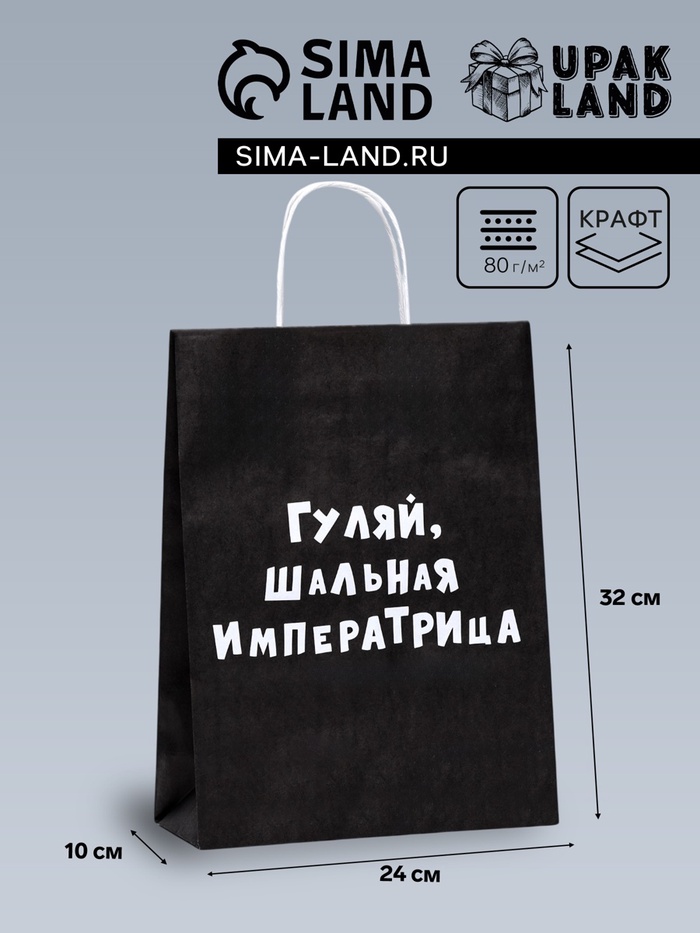 Пакет крафт