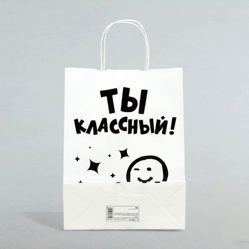 Пакет подарочный «Классный!», 24×14×28 см