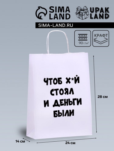 Пакет подарочный «Чтоб деньги были», 24×10.5×32 см
