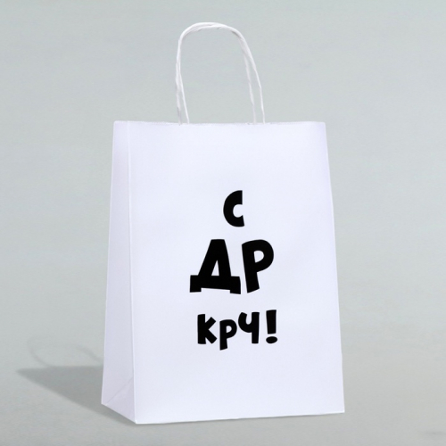 Пакет подарочный «С др крч!», 24×14×28 см
