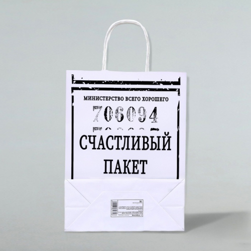 Пакет подарочный с приколами, крафт «Счастливый пакет», белый, 24 х 10,5 х 32 см, 1 шт