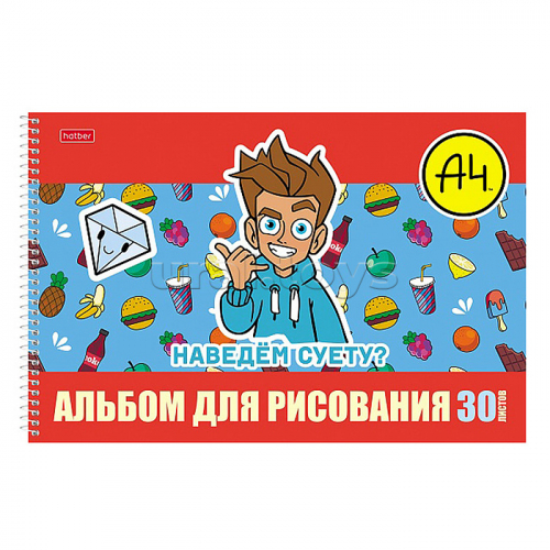 Альбом для рисования 30л 