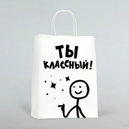 Пакет подарочный «Классный!», 24×14×28 см