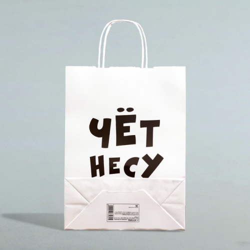 Пакет подарочный бумажный «Чёт несу», 24×10.5×32 см