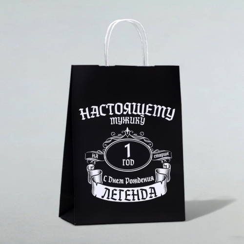 Пакет подарочный «С Днём Рождения, легенда!», 24×10.5×32 см, 1 шт.