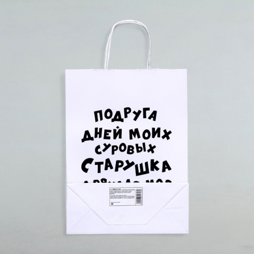 Пакет подарочный с приколами, крафт «Старушка», белый, 24×10.5×32 см, 1 шт.