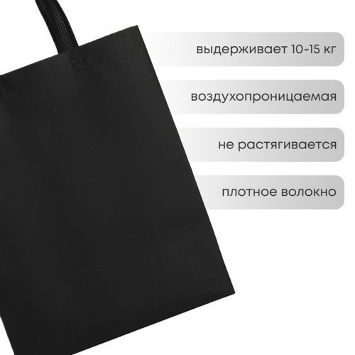 Шопер, 42х10х30 см, однотонный, без подклада, цвет чёрный