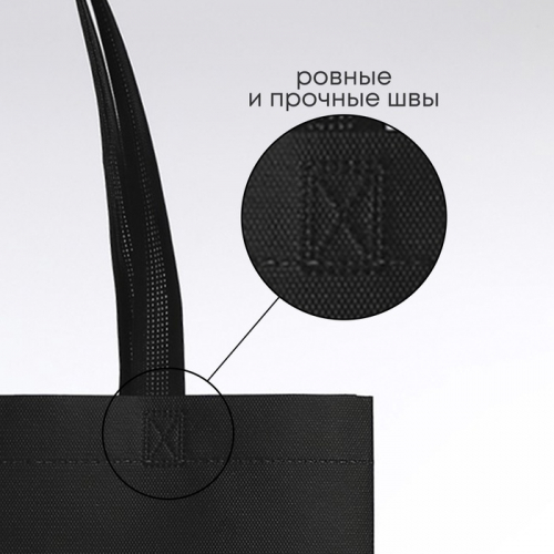Шопер, 42х10х30 см, однотонный, без подклада, цвет чёрный