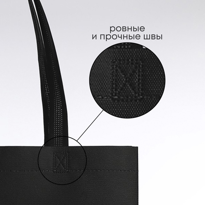 Шопер, 42х10х30 см, однотонный, без подклада, цвет чёрный