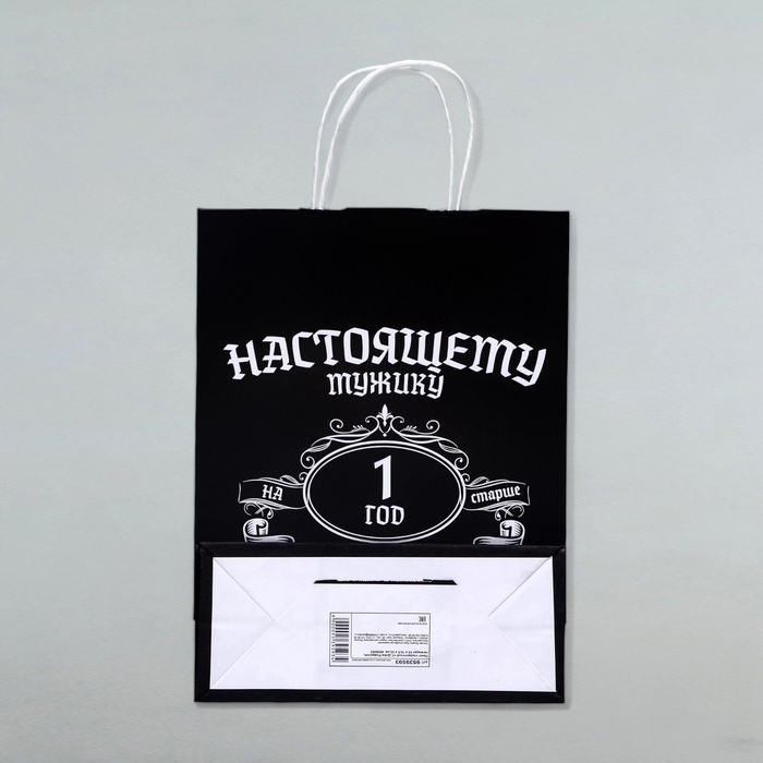 Пакет подарочный «С Днём Рождения, легенда!», 24×10.5×32 см, 1 шт.