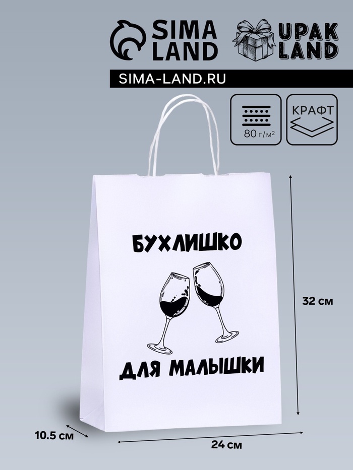 Пакет подарочный «Для малышки», 24×10.5×32 см, 1 шт.