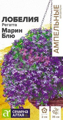 Цветы Лобелия Регатта Марин Блю (8 шт) Семена Алтая серия Ампельные шедевры