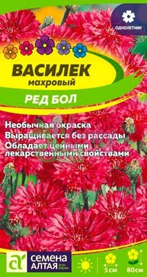 Цветы Василек Ред Бол (0,5 г) Семена Алтая