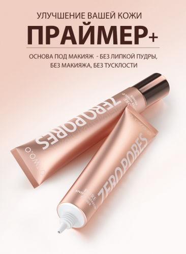 Крем BB O.TWO.O Nude Effect 30 ml (9125) NC21