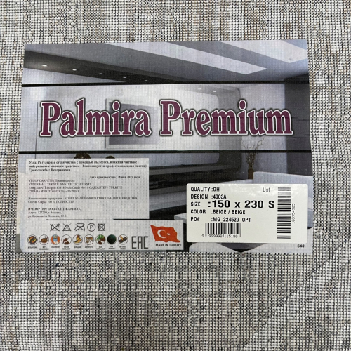 Ковер Palmira premium 4903A_BEIGE_BEIGE_O