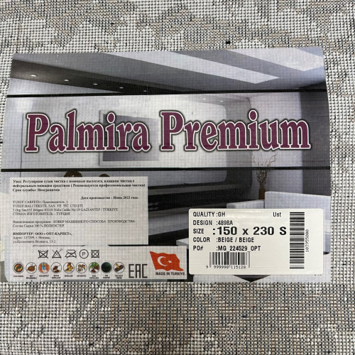 Ковер Palmira premium 4898A_BEIGE_BEIGE_O
