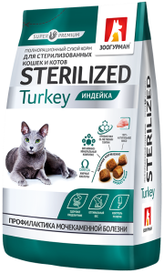 Зоогурман Sterilized, сухой корм для стерилизованных кошек и котов, индейка, (350 гр)
