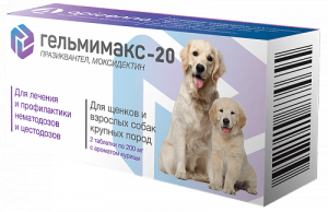 Apicenna Гельмимакс-20 Таблетки от глистов для щенков и собак крупных пород от 10 до 80 кг, 2 таб. по 200 мг