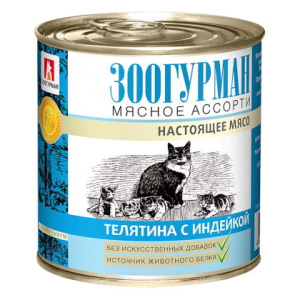 Зоогурман Мясное ассорти, консервы для кошек, телятина с индейкой, 250 г