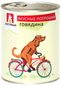 Вкусные потрошки консервы для собак говядина, 750 г