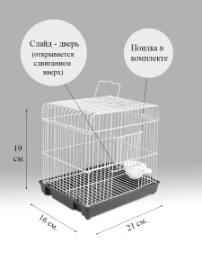 Россия Клетка для джунгарского хомяка, 21*16*19 см