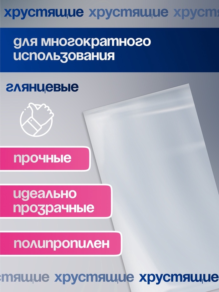 Пакет фасовочный БОПП, прозрачный, 6 × 12 см, 25 мкм