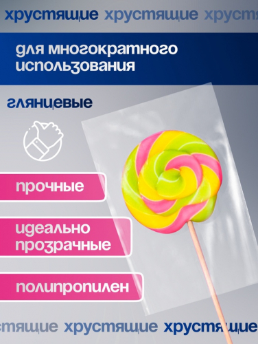 Пакет фасовочный БОПП, прозрачный, 12×15 см, 25 мкм
