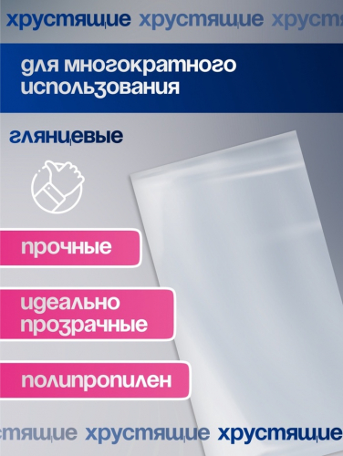 Пакет фасовочный БОПП, прозрачный, 6 × 12 см, 25 мкм