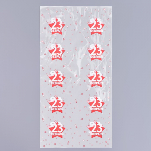 Пакет фасовочный БОПП, «23 февраля» 15×30 см