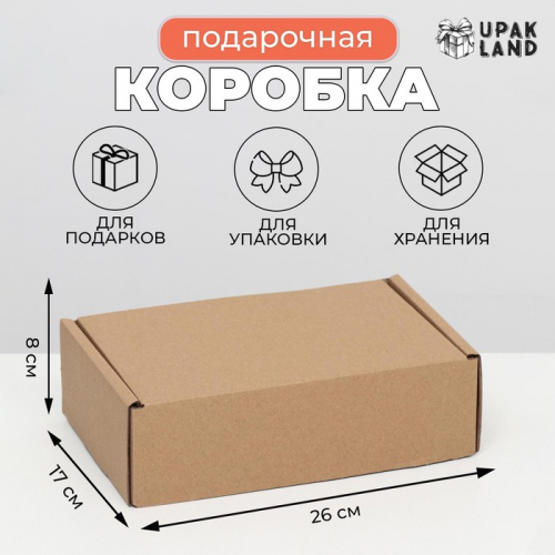 Коробка самосборная «Почтовая», бурая, 26×17×8 см