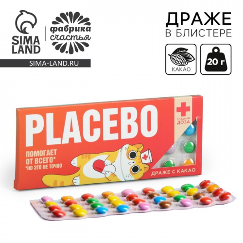 Драже шоколадное Placebo, 20 г.