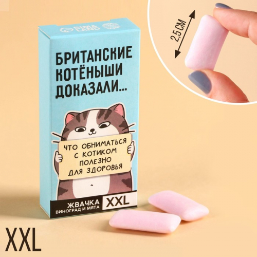 Жевательные резинки XXL «Британские котёныши» в коробке, 13,5 г.